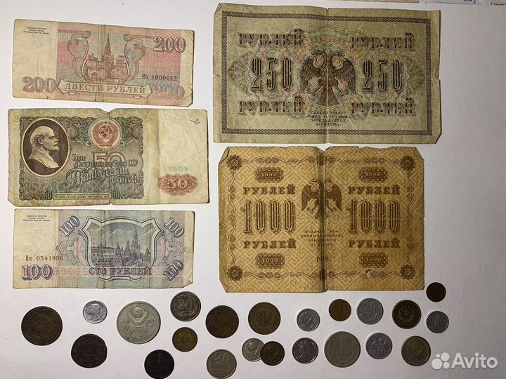 Царские кредитные билеты и советские купюры/монеты