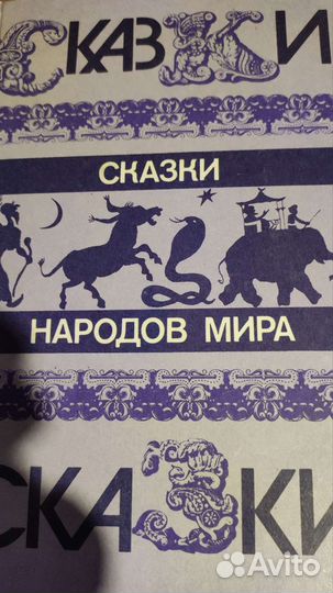 Сказки 8 книг