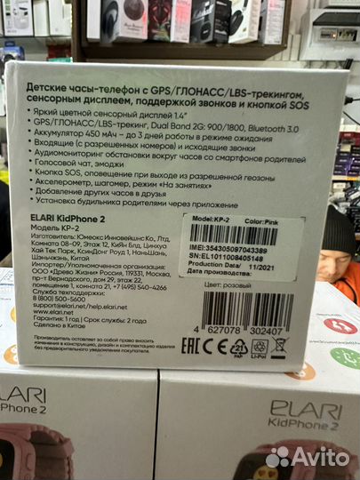 Детские смарт часы с gps elari