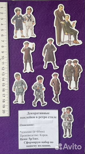 Наклейки для скрапбукинга