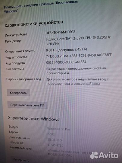 Системный блок i3 3.2 GHz, 8 Гигов