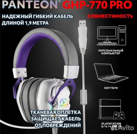 Игровые наушники panteon