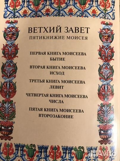 Православные книги