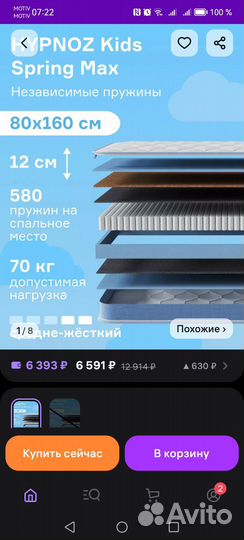 Детская кровать с матрасом