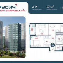 2-к. квартира, 47 м², 17/32 эт.