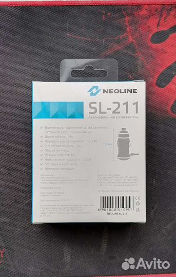 Авторазветвитель Neoline SL-211