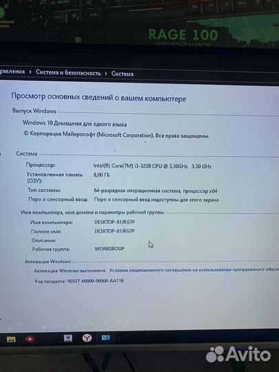 Игровой пк