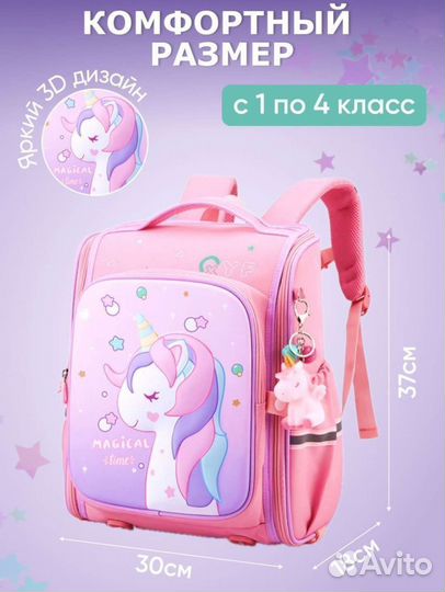 Новый ортопедический рюкзак +пенал+брелок