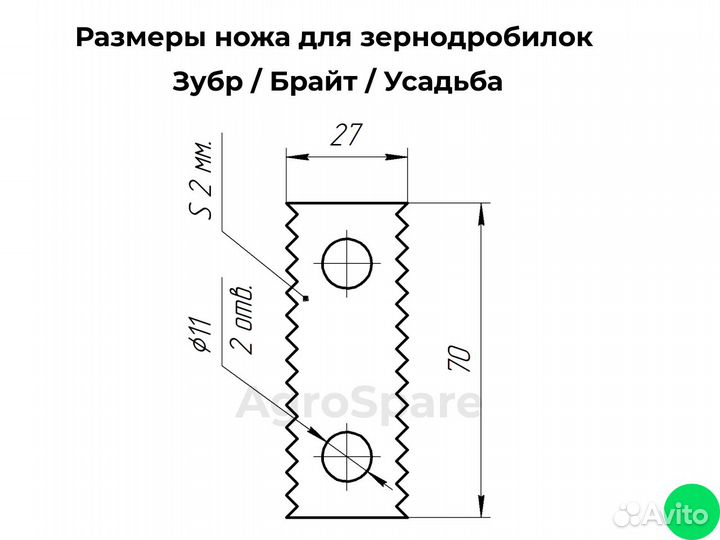 20 ножей для зернодробилки Зубр / Брайт / Усадьба