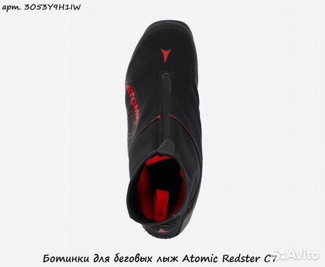 Ботинки для беговых лыж Atomic Redster C7