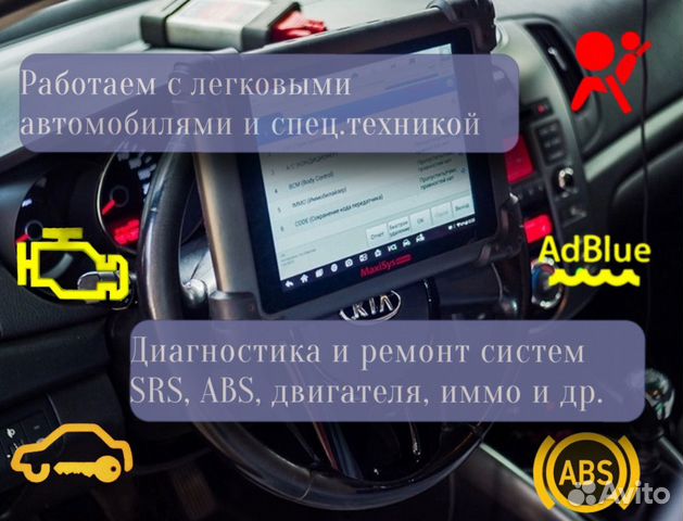 Автоэлектрик, установка сигнализаций, чип тюнинг в Санкт-Петербурге ...