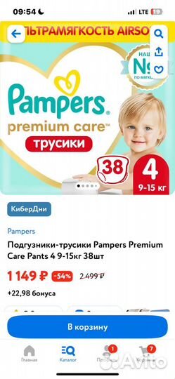 Pampers premium care 4 трусики