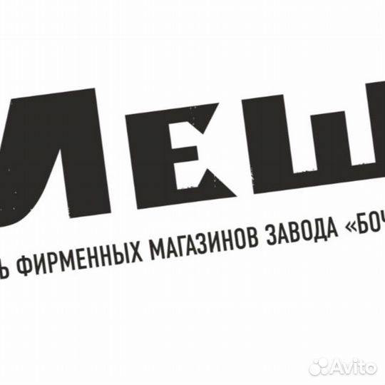 Продавец консультант разливного пива