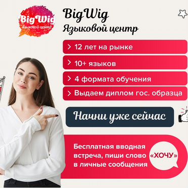 Репетитор носитель по английскому языку