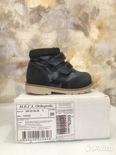 Ботинки ортопедические для мальчика 20 размер
