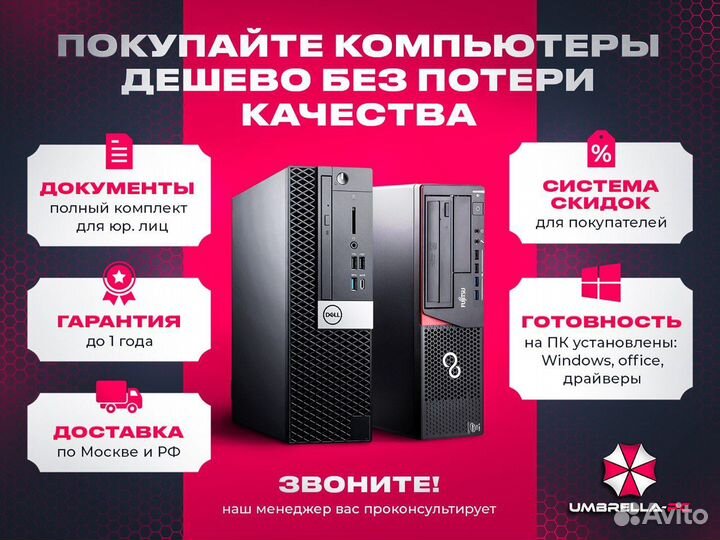 Компьютер бу HP ProDesk на процессоре core i7