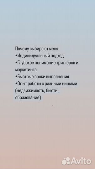 Копирайтер: продающий текст за сутки