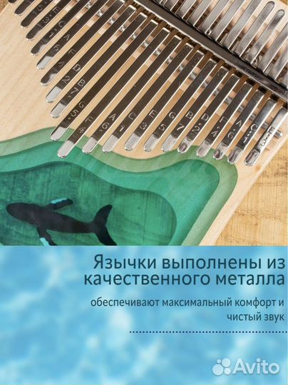 Калимба Музыкальный инструмент 21 нота антистресс
