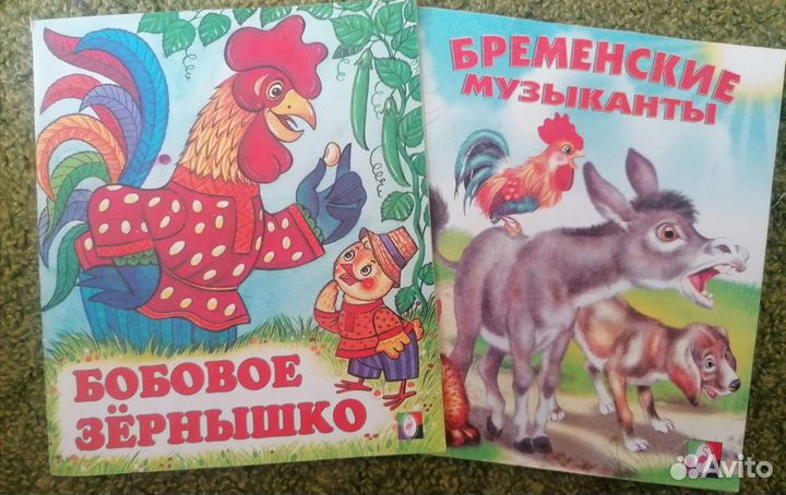Книжки со сказками