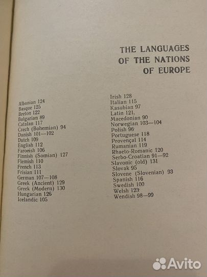 Учебники и самоучители ин. языков, 1964-1993гг