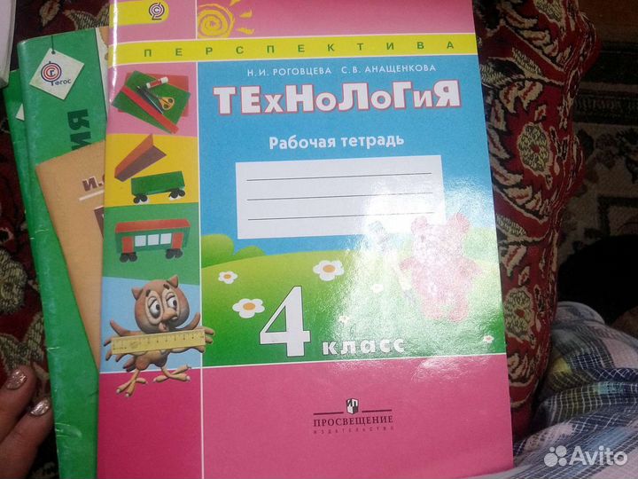 Рабочие тетради и учебники