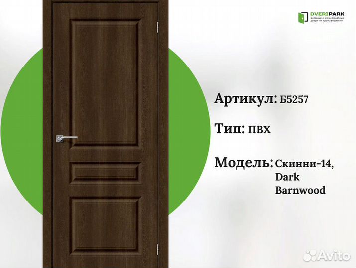 Межкомнатные двери