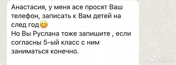 Репетитор для учеников начальной школы