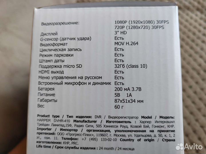 Авторегистраторы