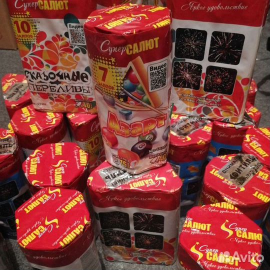 Салюты, фейерверки