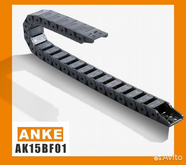 Гибкий пластиковый кабель-канал AK15BF01 (полузак