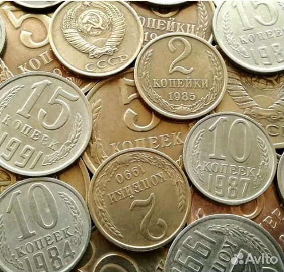 Монеты СССР