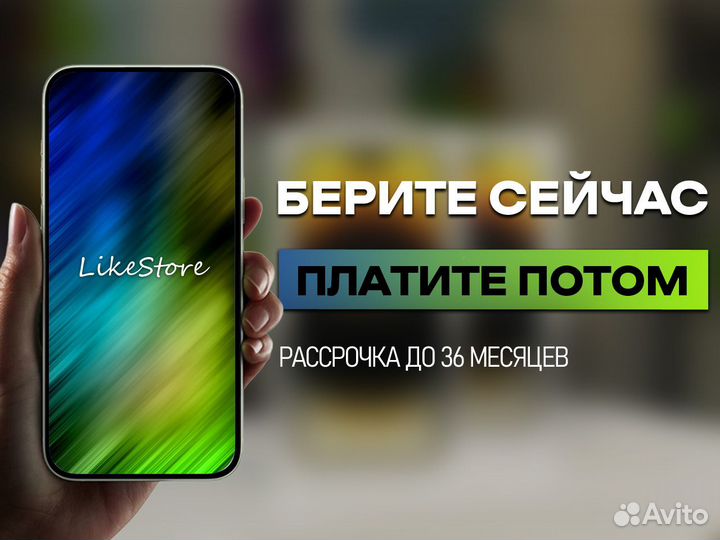 iPhone 13, 256 ГБ