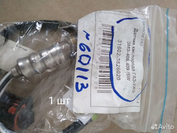 Датчик кислорода