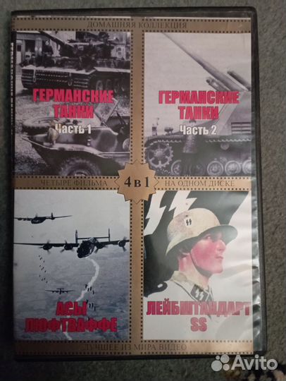 Двд диск про войну. Документальные