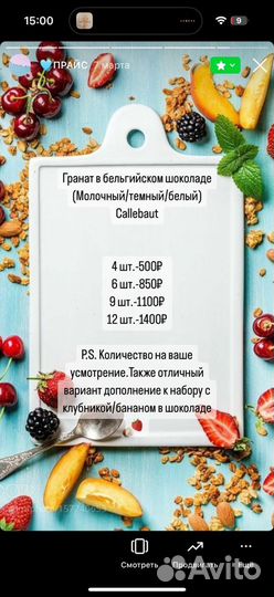 Клубника в шоколаде/бенто/трайфлы