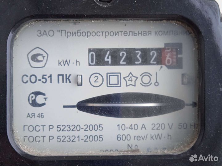 Счетчик электроэнергии однофазный
