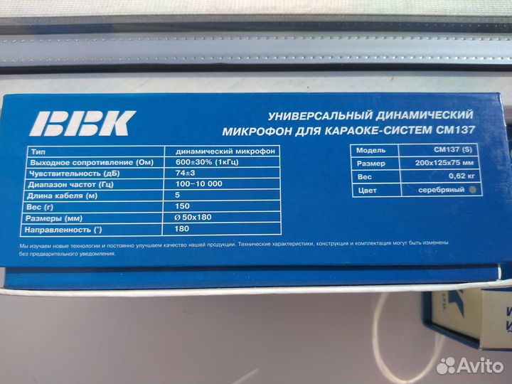 Микрофоны для караоке, 2 штуки