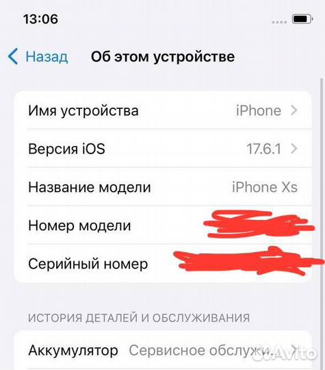 iPhone Xs, 256 ГБ