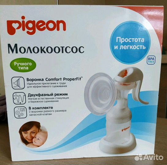 Молокоотсос