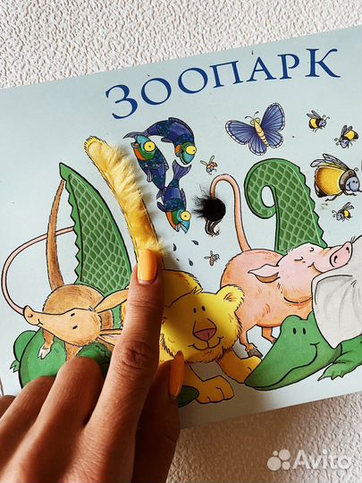 Сенсорная книга Зоопарк Мэтью Ван Флит