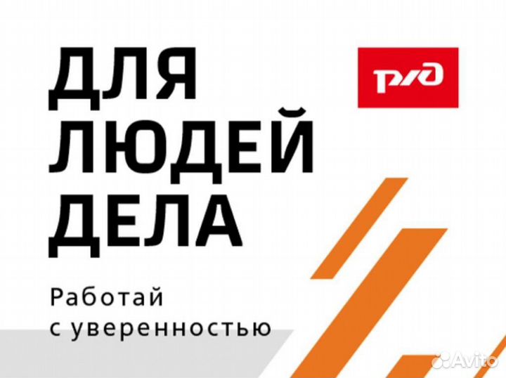 Оператор по обработке поездной информации