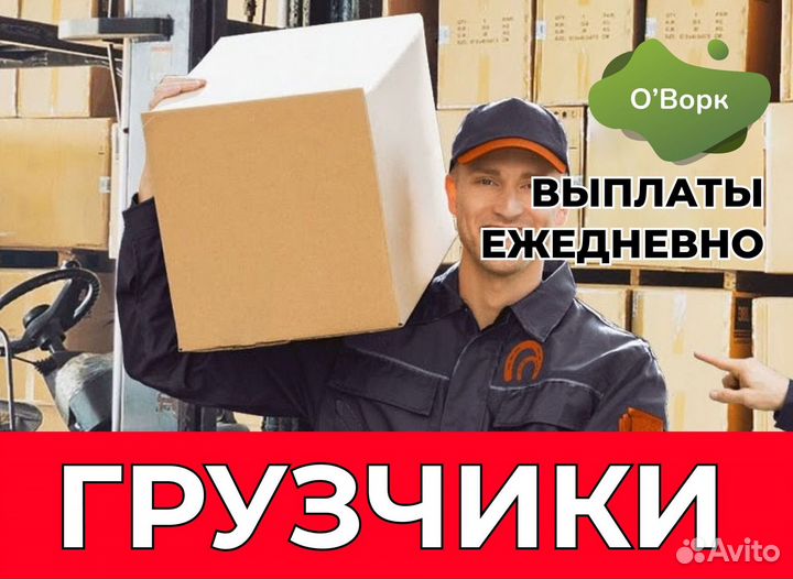 Грузчики на мясокомбинат.uu932