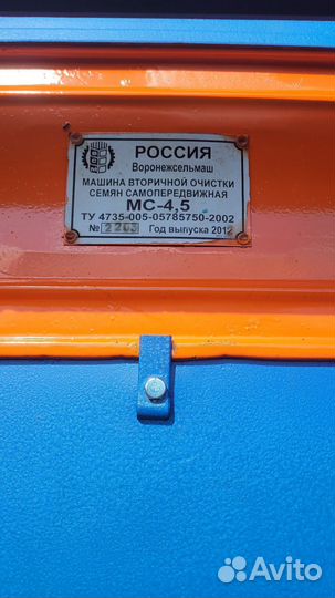 Очиститель сортировка зерна мс-4.5 овс-25 петкус