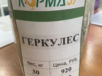 Геркулес 30кг., 5кг