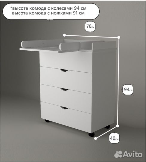 Пеленальный комод