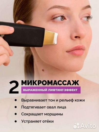 Аппарат для чистки лица