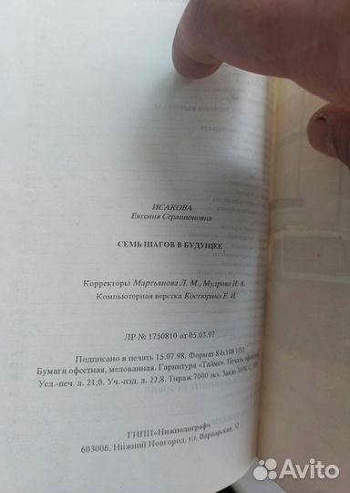 Семь шагов в будущее Балахна