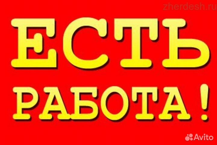 Грузчик/Разнорабочий на производство напитков