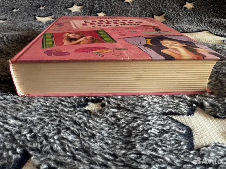 Большие каникулы Элис и Мэган