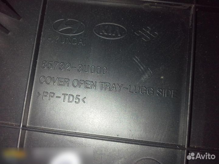 Обшивка багажника Kia Sportage 2010-2015